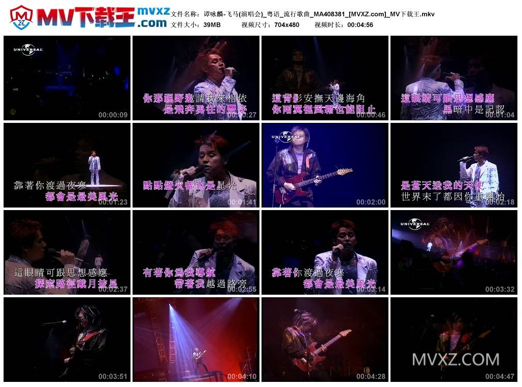 谭咏麟-飞马(演唱会)_粤语_流行歌曲_MA408381